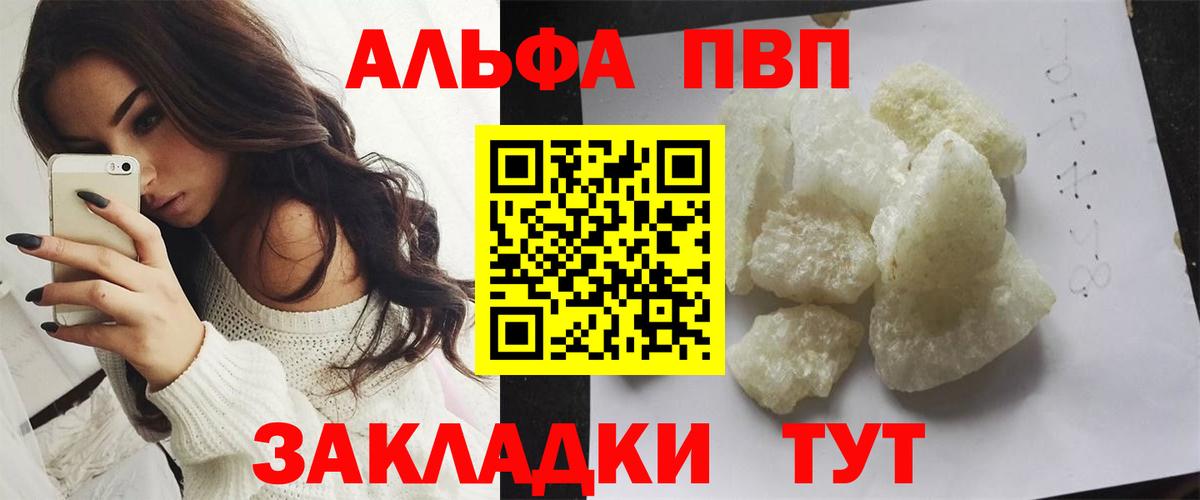 Alfa_PVP крисы CK Орехово-Зуево