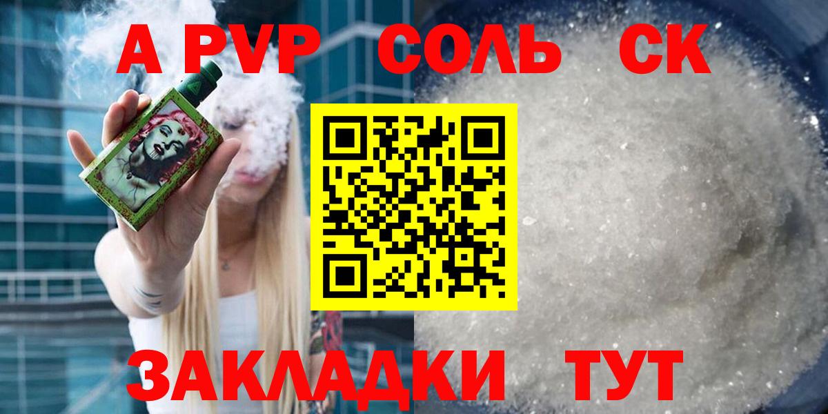 APVP СК  A-PVP кристаллы  Вход с VPN  Alfa_PVP Crystall  Орехово-Зуево 