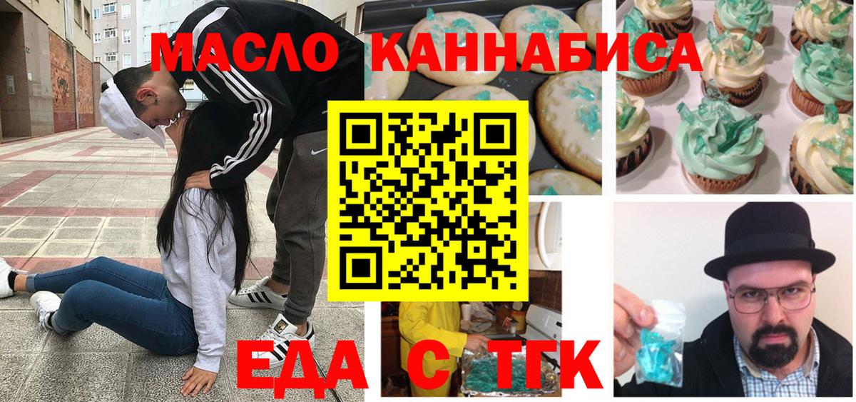 Cannafood конопля  Вход с VPN  Орехово-Зуево 
