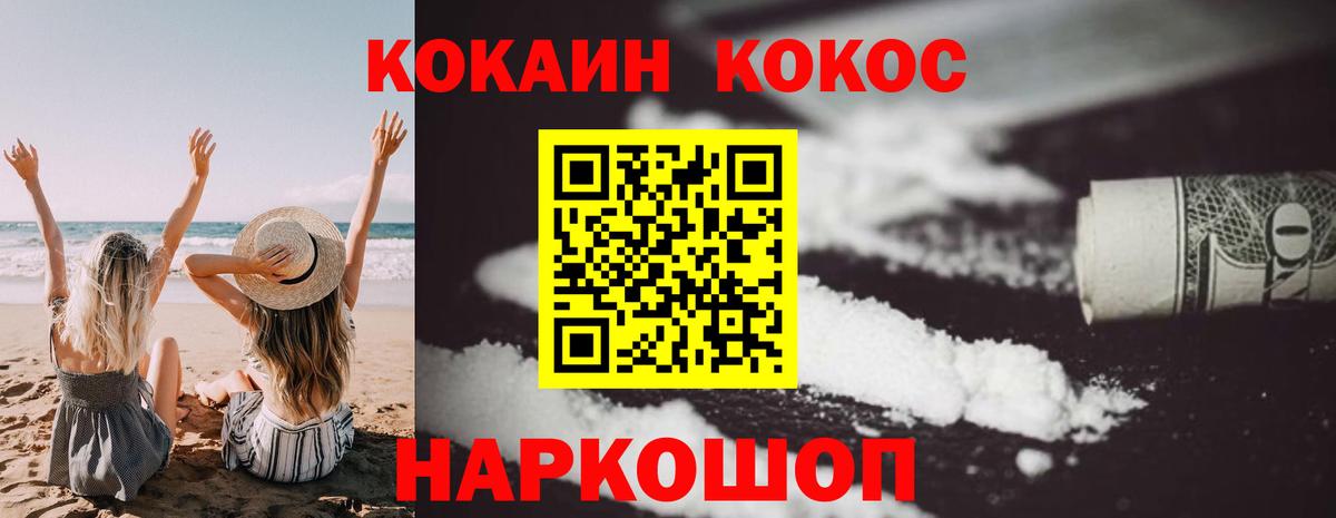 Cocaine FishScale Орехово-Зуево