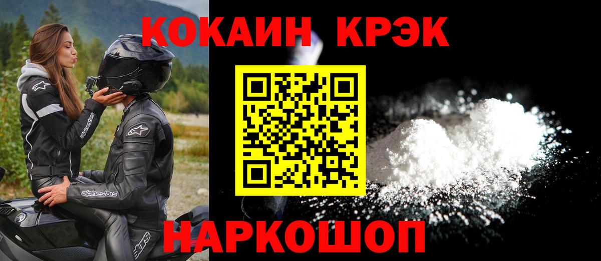 Орехово-Зуево  Кокаин 97%  COCAIN  Вход с VPN 