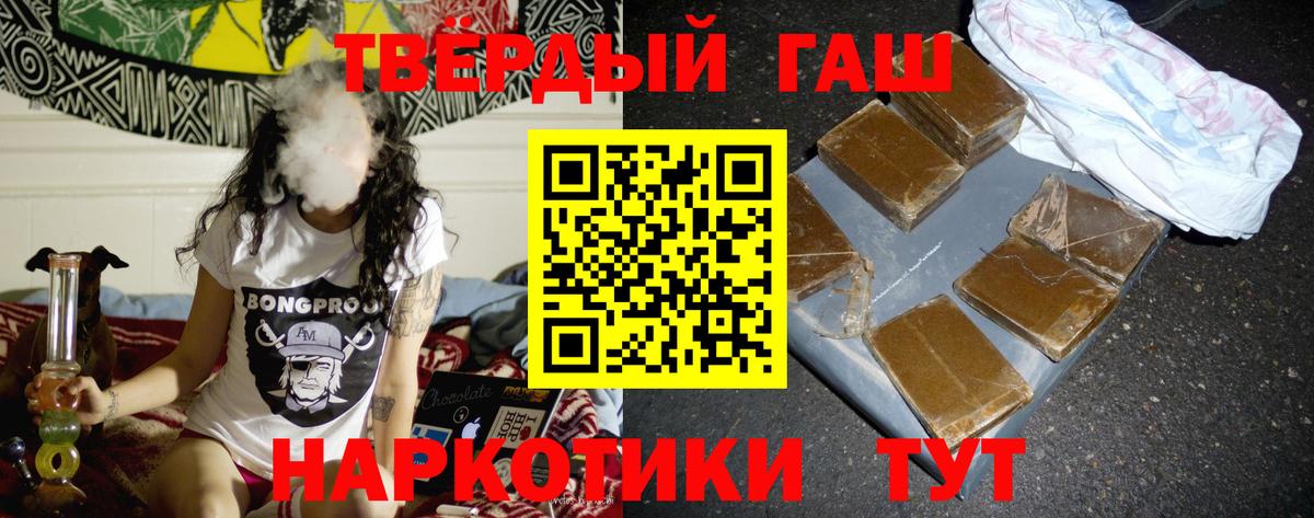 Орехово-Зуево  Гашиш  ГАШ AMNESIA HAZE  Вход с VPN  ГАШИШ хэш 
