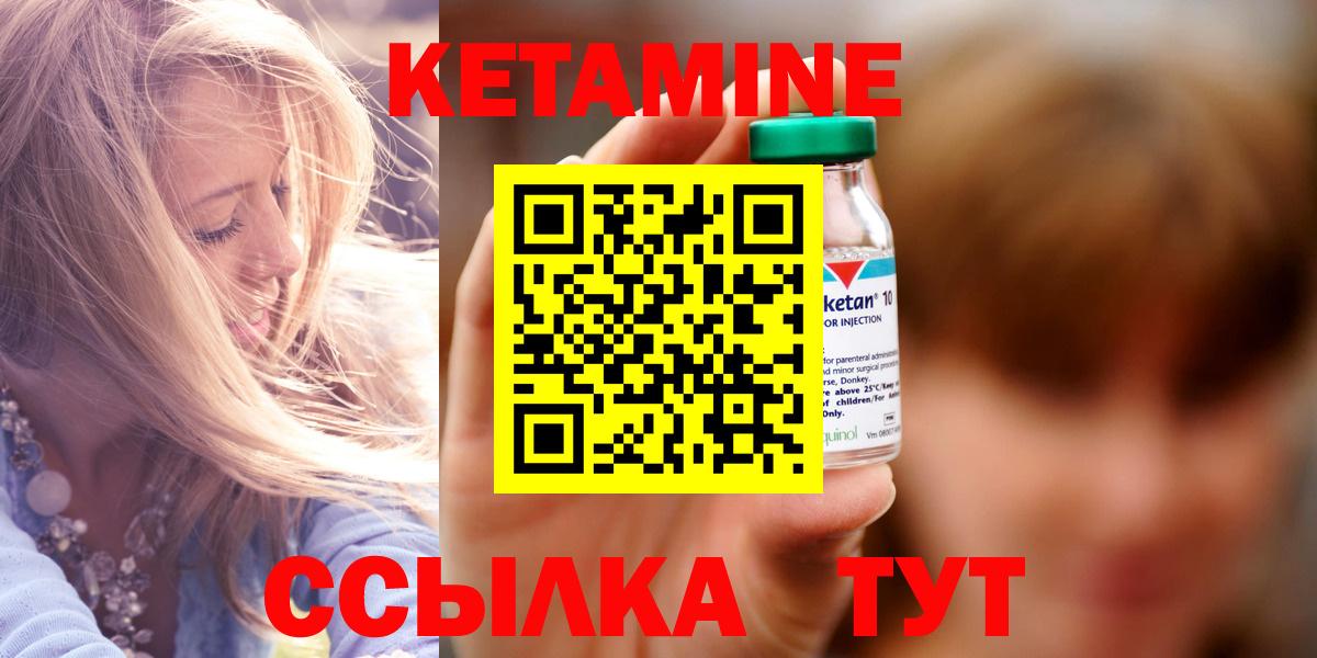 КЕТАМИН VHQ Орехово-Зуево