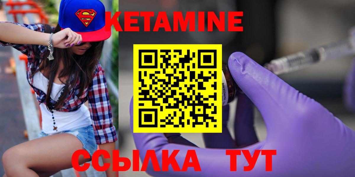 нарко площадка телеграм  Вход с VPN  Орехово-Зуево  Кетамин ketamine 