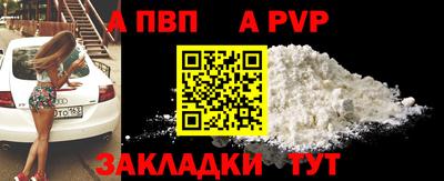 мяу мяу кристалл Братск