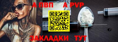мяу мяу кристалл Братск