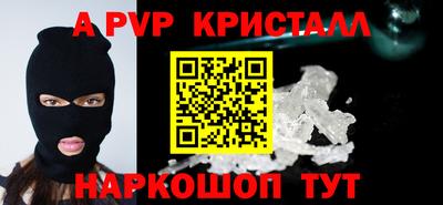 мяу мяу кристалл Братск