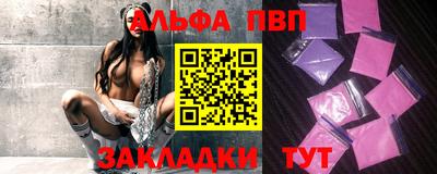 мяу мяу кристалл Братск