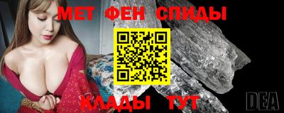 мяу мяу кристалл Братск