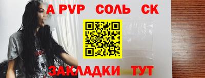 мяу мяу кристалл Братск