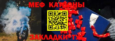 мяу мяу кристалл Братск