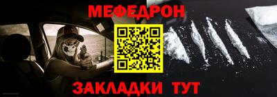 мяу мяу кристалл Братск
