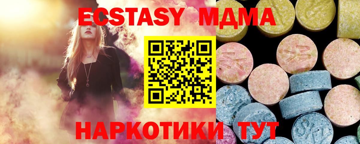 МДМА VHQ  MDMA  МДМА кристаллы  Орехово-Зуево  Вход с VPN 