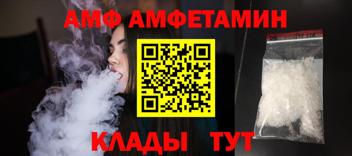 Первитин пудра  МЕТАМФЕТАМИН  Орехово-Зуево  Вход с VPN 