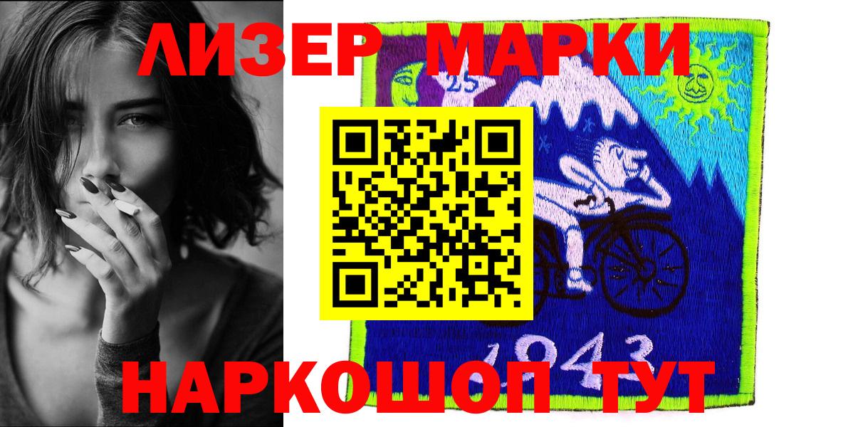 Орехово-Зуево  Марки 25I-NBOMe 1,5мг  Вход с VPN 