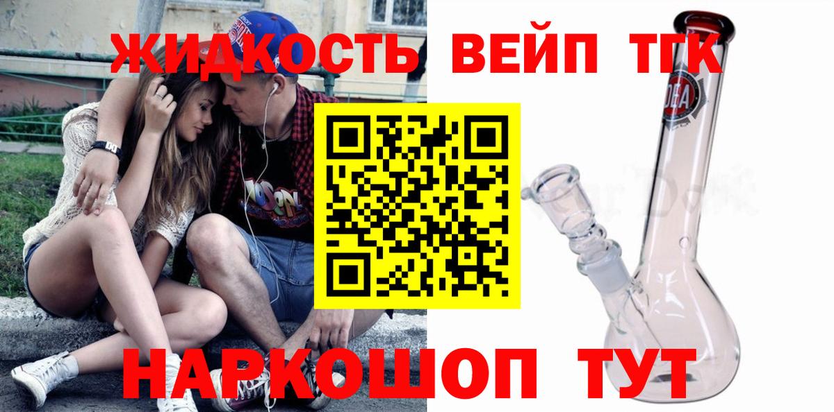 ТГК концентрат Орехово-Зуево