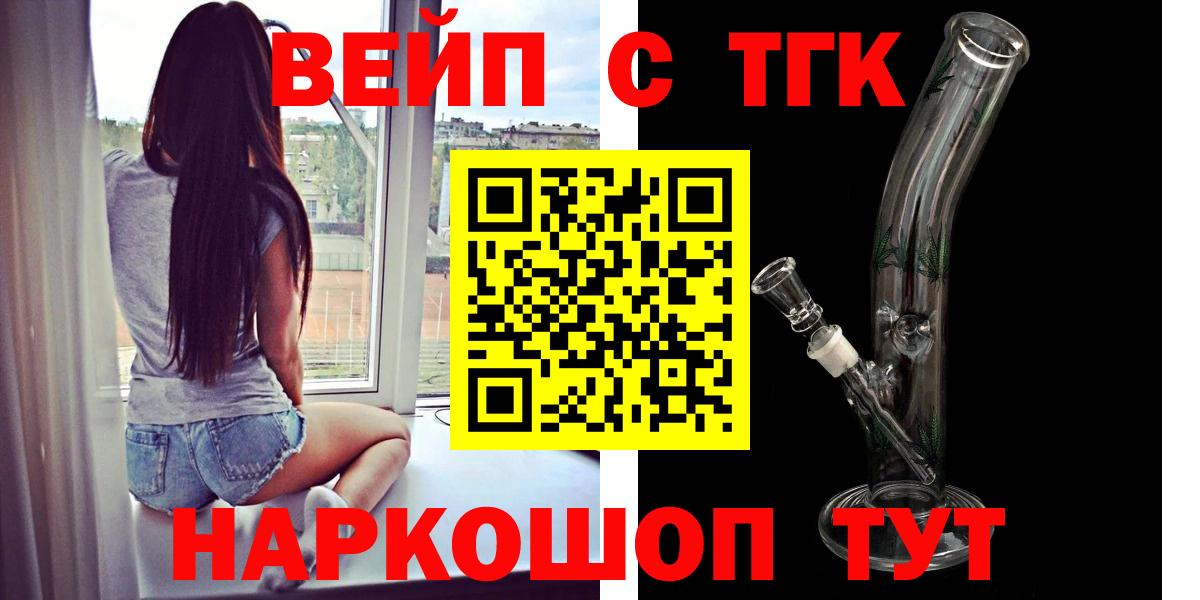 Дистиллят ТГК Wax  Вход с VPN  магазин  наркотиков  Орехово-Зуево 