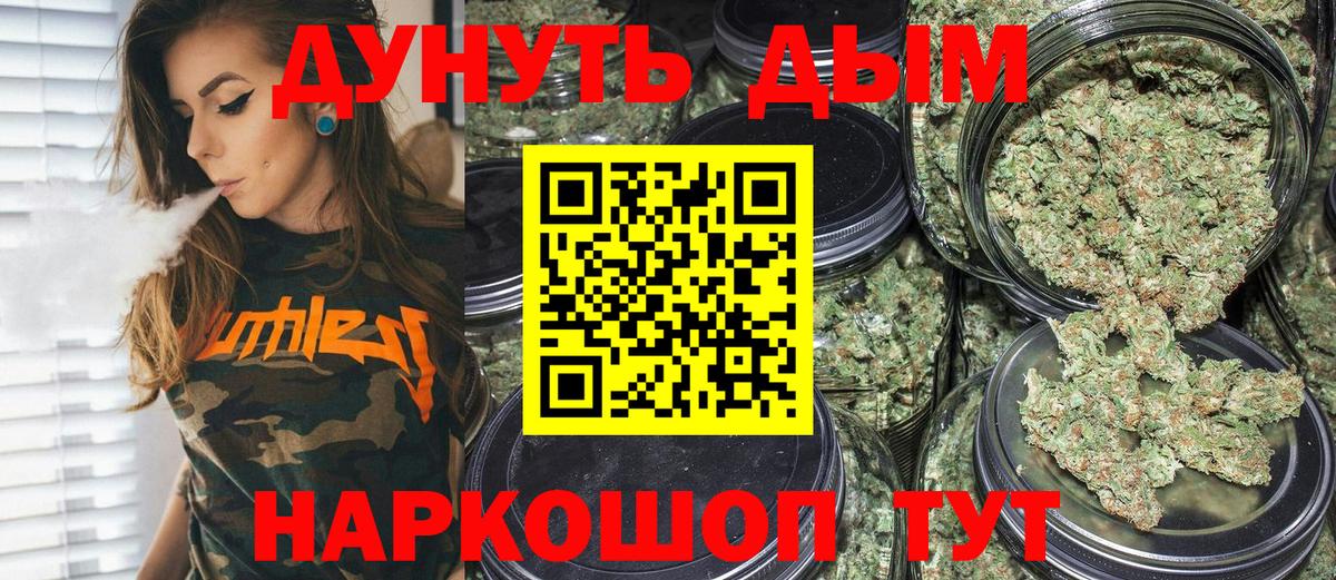 Орехово-Зуево  Каннабис SATIVA & INDICA  Бошки Шишки MAZAR  Каннабис семена  Вход с VPN 